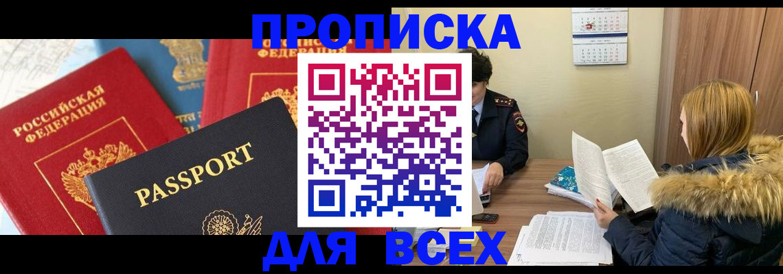 прописка ребенка в Александрове