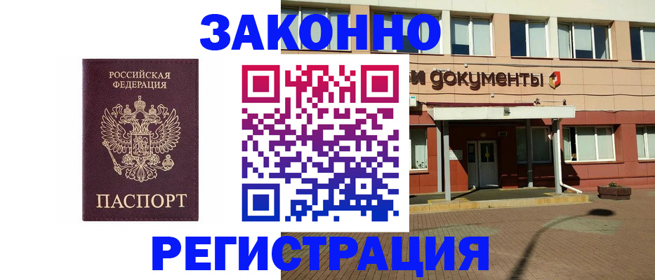 временная прописка в Александрове