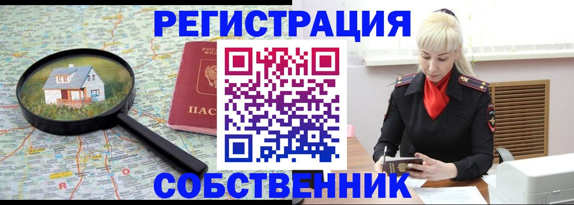 прописка регистрация в Александрове